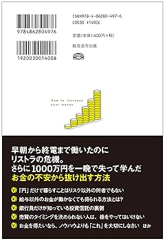 マネー本お金に困らない貯め方増やし方　全20冊 マネー本お金に困らない貯め方増やし方 全20冊 一生お金に